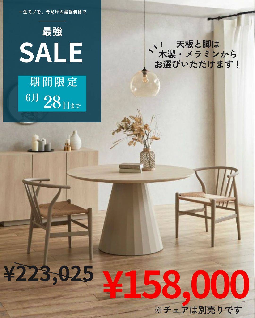 ダイニングテーブル チェア – 府中家具の館 ダイニングテーブル チェア – 府中家具の館